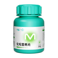 华畜猫草化毛球片吐毛球猫咪用化毛膏化毛猫草片200片