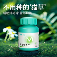 华畜猫草化毛球片吐毛球猫咪用化毛膏化毛猫草片200片