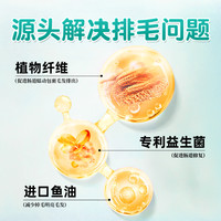 宠物化毛膏猫咪猫草化毛球片成猫幼猫益生菌鱼油维生素营养膏