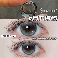 眼镜 DUOXIU 朵秀 美瞳半年抛 2片装