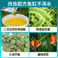 花百年小型鱼贴片鱼食孔雀鱼饲料热带鱼金鱼灯鱼粮鹦鹉鱼红虫发色