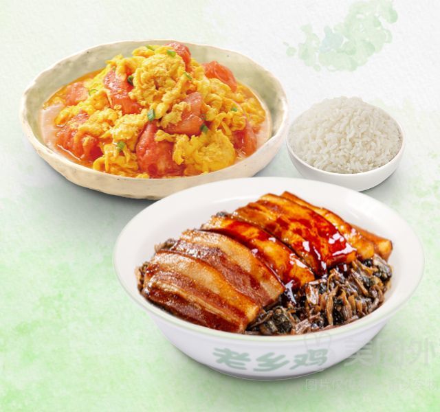 移动端：老乡鸡 梅菜扣肉套餐兑换券·1张