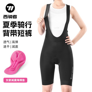 西骑者夏季骑行服背带裤男女专业海绵垫减震裤子公路车山地车短裤 XL