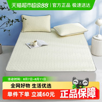 CROWN 皇冠A类乳胶凉席双人优品系列可折叠机洗水洗三件套