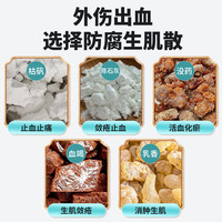 防腐生肌散宠物猫咪狗狗用外伤伤口消炎愈合药手术止血防止化脓