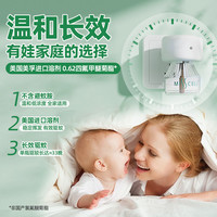misscell电热蚊香液无味家用插电式婴儿宝宝儿童防蚊驱蚊灭蚊器