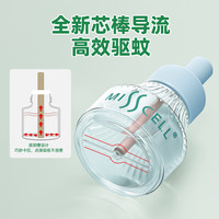 misscell电热蚊香液无味家用插电式婴儿宝宝儿童防蚊驱蚊灭蚊器