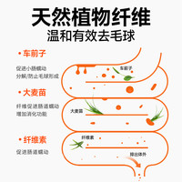 麦富迪小橙帽冻干化毛球片猫草片猫多维猫咪维生素宠物化毛膏排毛