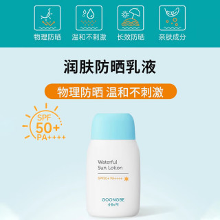 宫中秘策 防晒乳液90g+洗沐二合一30ml+入浴剂200ml
