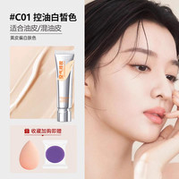 韩三彩 空气持妆粉底液遮瑕持久不脱妆女干混油皮控油气垫粉底霜官方正品