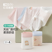 7A抗菌莫代尔内裤女红豆纯棉裆无痕中腰女生柔软透气三角短裤头夏 160/68A