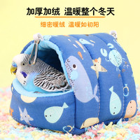 宠宠仔鹦鹉保暖鸟窝加厚棉窝保暖睡窝玄凤牡丹珍珠虎皮鸟用具