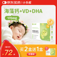 移动端、京东百亿补贴：小勒妮 小乐妮小勒妮海藻钙婴幼儿0-6-12个月宝宝液体1-3岁儿童补铁锌非乳钙片 30粒/盒（升级款）