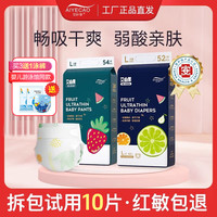 艾叶草 艾心果拉拉裤婴儿纸尿裤尿不湿弱酸超薄透气宝宝全包臀云感裤尿布 纸尿裤NB码70片
