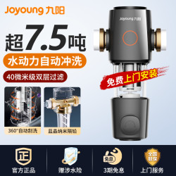 九阳 全屋自来水前置过滤器自动反冲洗家用净水器中央滤水器全铜