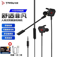 移动端、京东百亿补贴：钛度 THS108A1 暗鸦M 游戏耳机 音乐耳机 3.5mm