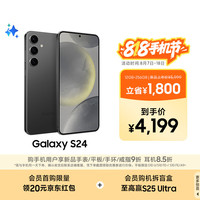 三星 SAMSUNG Galaxy S24 5G手机 12GB+256GB 水墨黑 第三代骁龙8