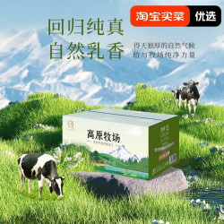 认养 高原牧场纯牛奶 200ml*20盒