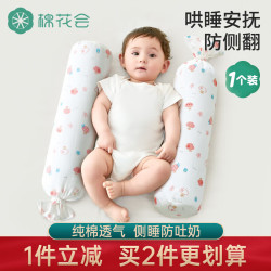 棉花会 cotton center 宝宝安抚枕婴儿多功能睡觉抱枕儿童玩具透气糖果枕头 蘑红56*11.5