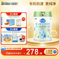 倍恩喜 Bioshine 羊奶粉750克3段 （12-36个月）幼儿配方羊奶粉