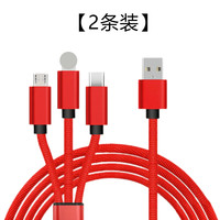 艾罗赫柏 EROSHEBO 一拖三数据线