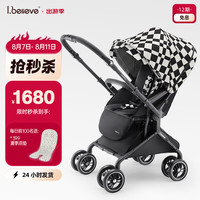 爱贝丽 IBelieve）婴儿推车轻便双向可坐可躺高景观四轮万向0-3岁宝宝新生儿童车