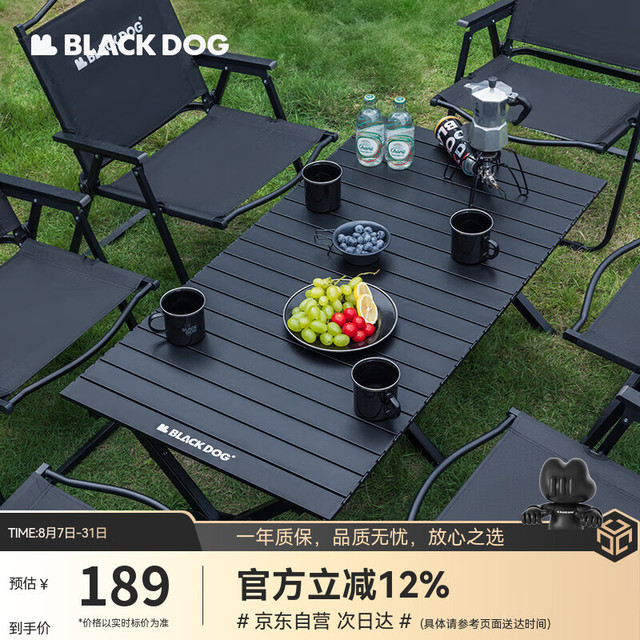 有券的上：黑狗 Blackdog 上野蛋卷桌120cm（4-6人）
