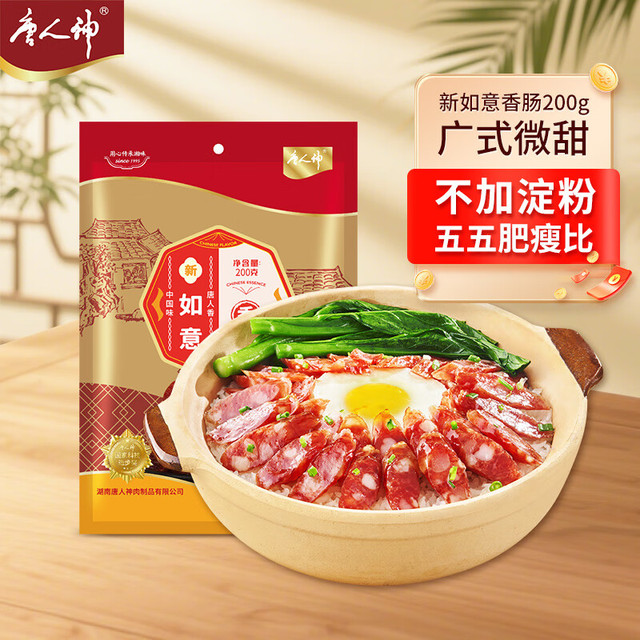 唐人神 如意香肠 200g