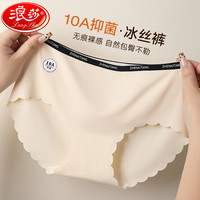 浪莎无痕冰丝内裤女抗菌2025透气薄款性感高级夏季女生三角裤 XL