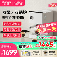 客浦 caple couplux/客浦CP266双锅炉咖啡机全半自动意式专业家用小型打奶泡