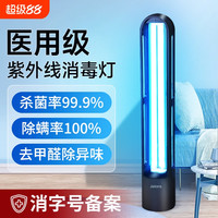 紫外线消毒灯家用室内房间移动式臭氧除螨灯医用级uvc杀菌灭菌灯