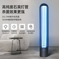 紫外线消毒灯家用室内房间移动式臭氧除螨灯医用级uvc杀菌灭菌灯