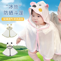 儿童防晒衣UPF50+冰丝夏季防晒透气防紫外线男童女童带帽