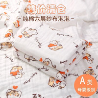 斐月伽 婴儿浴巾纱布秋冬季新生儿宝宝浴巾纯棉儿童浴巾全棉吸水毛巾 高密6层精梳