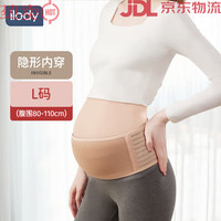 艾洛迪 ilody 托腹带孕妇专用孕晚期中期拖肚子春秋怀孕拖腹带护腰带内穿无肩带 肤色L码隐形内穿