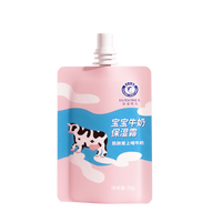 朵朵贝儿 DODOBEL DD BEIER）儿童面霜秋冬宝宝新生婴儿护肤润肤身体乳补水保湿护手霜