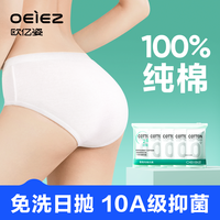 一次性内裤女纯棉无菌男士出差旅行产妇月子免洗大码产妇日抛短裤