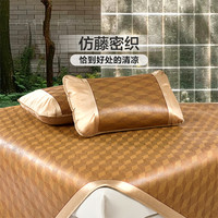 富安娜仿藤席夏季凉席全家通用无睡痕无毛刺软席可折叠床护垫