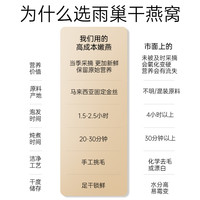 blumarine干燕窝干盏50g燕盏溯源燕窝店礼盒