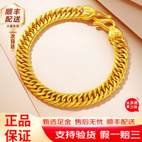 曼舒爱 黄金手链 9.65克 17.8cm