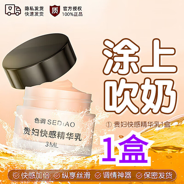 QVS 出i奶膏乳头高v潮刺激乳房按摩情1趣喷奶可舔交悦涨i潮水 1盒体验装