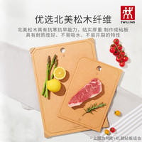 双立人松木纤维砧板2件套家用多功能切菜案板揉面切水果肉案板 抗菌木纤维砧板 2件套  【M+XL】