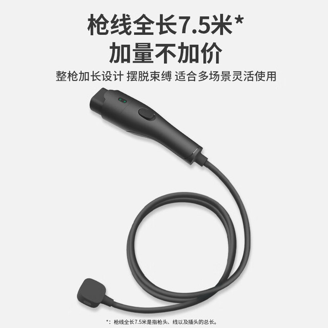 CSG 科大智能车载便携充放电枪 随车充3.5kw新能源电动汽车充放电一体枪两用7.5米适配小米SU7理想极氪