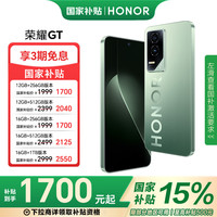 荣耀 HONOR GT 5G手机 16GB+256GB 极光绿 第三代骁龙8