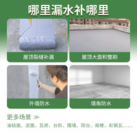 房屋超人顶不漏防水材料楼顶屋顶裂缝补漏防漏胶水外墙防水胶涂料