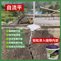 房屋超人顶不漏防水材料楼顶屋顶裂缝补漏防漏胶水外墙防水胶涂料