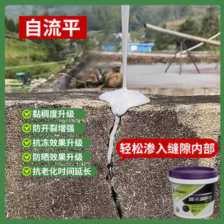 房屋超人顶不漏防水材料楼顶屋顶裂缝补漏防漏胶水外墙防水胶涂料