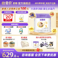 欧恩贝 ownbaby 新国标婴幼儿草饲奶源牛奶粉3段12-36月配方奶粉418g*6罐组合装