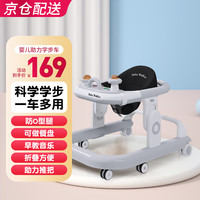 呵宝 HOPE 婴儿学步车防o型腿防侧翻宝宝学步车多功能推车宝宝助步儿童玩具 淡雅灰