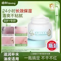 熏姿颜 cuteangel儿童高保湿面霜婴儿水润宝宝霜春夏保湿补水滋润肤乳 1瓶 京自官旗方正舰品大药房东营